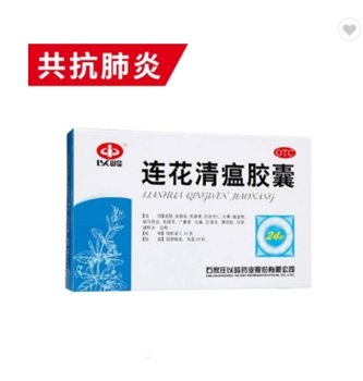 Ling lianhua qingwen capsule 24 lotus qingwen qingrejiedu flow cold fever cough 